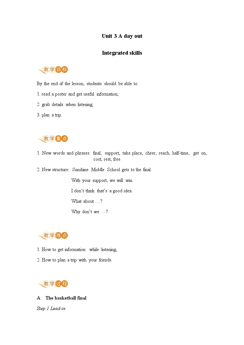 译林八年級英語上冊 Unit 3 A day out  课时5 PPT课件+教案01