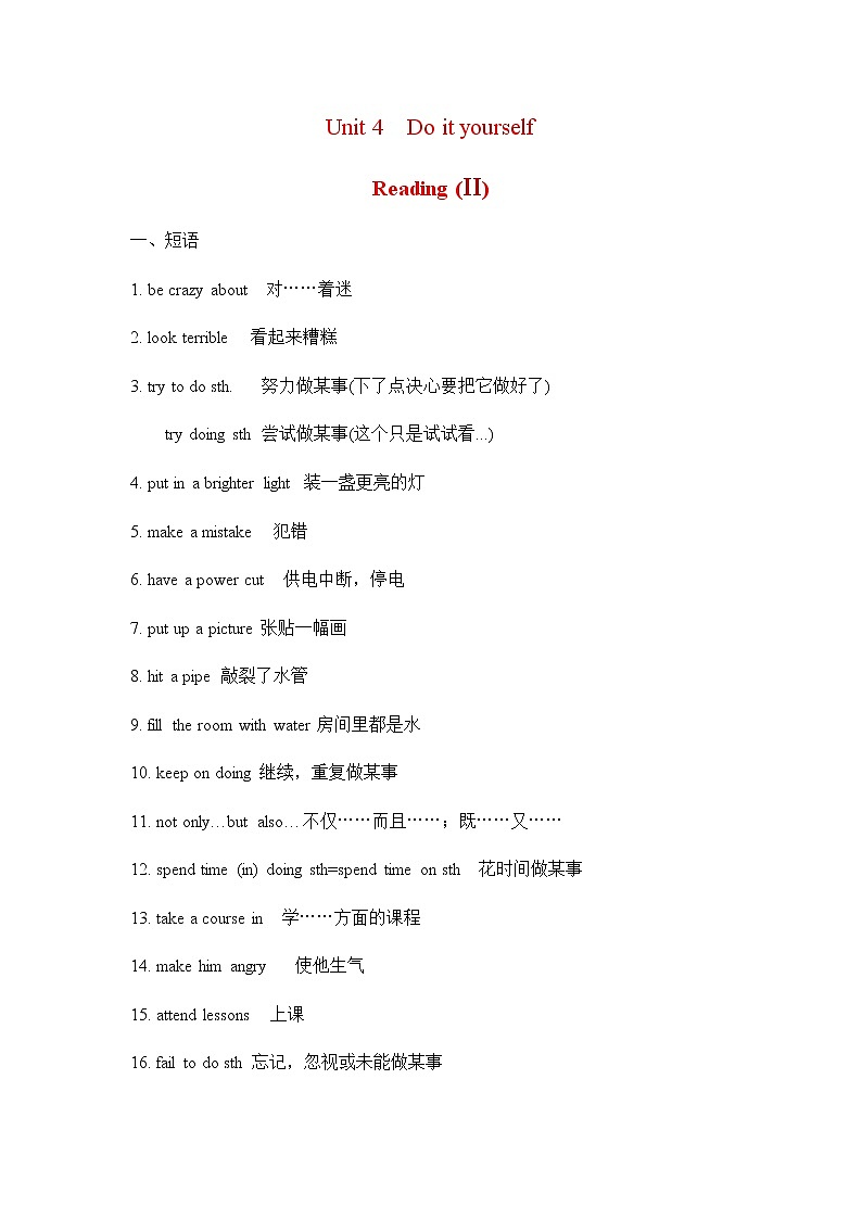 译林八年級英語上冊 Unit 4 Do it yourself  课时3 PPT课件+教案01