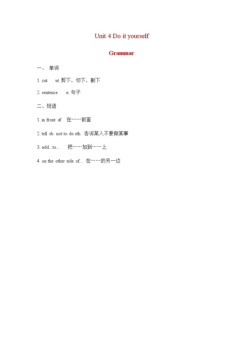 译林八年級英語上冊 Unit 4 Do it yourself  课时4 PPT课件+教案01