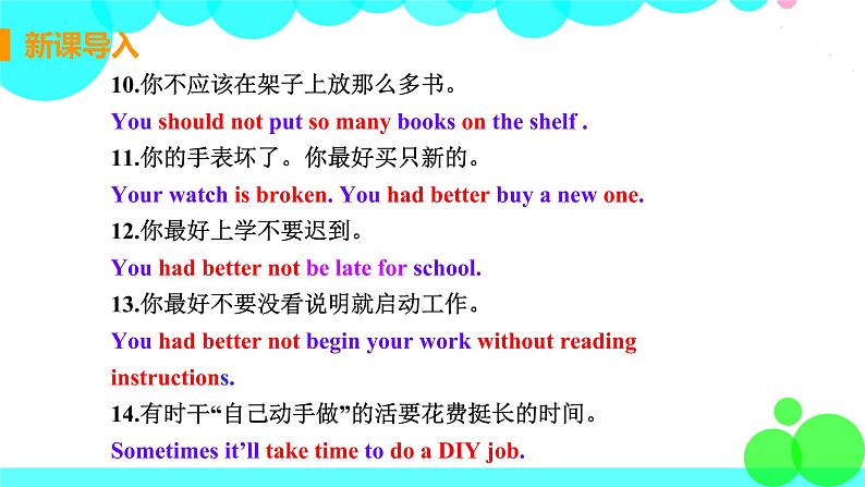 译林八年級英語上冊 Unit 4 Do it yourself  课时4 PPT课件+教案07