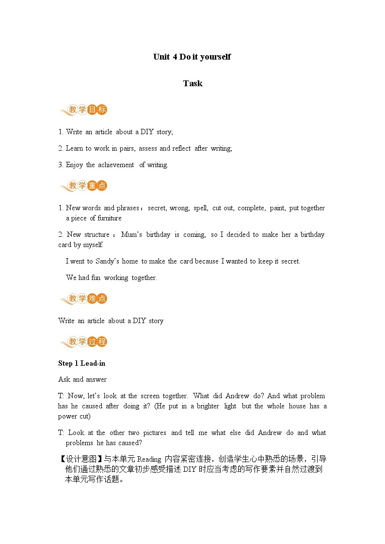 译林八年級英語上冊 Unit 4 Do it yourself  课时7 PPT课件+教案01