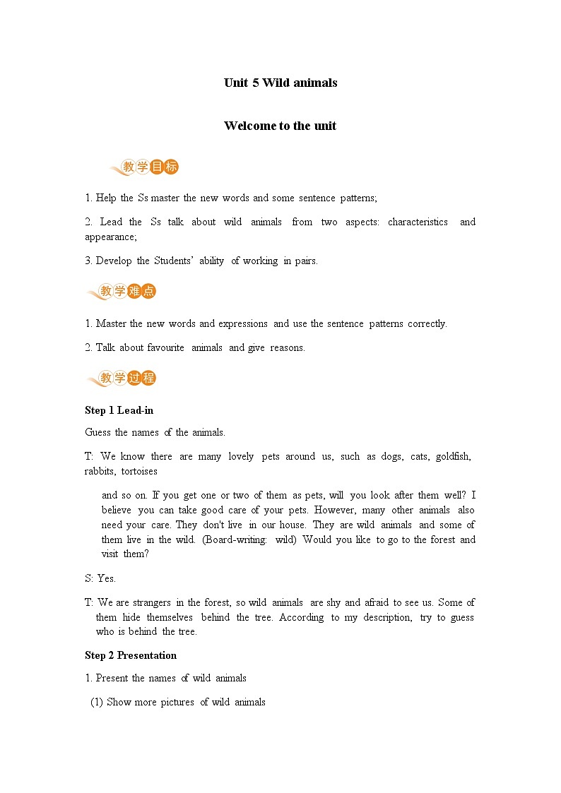 译林八年級英語上冊 Unit 5 Wild animals 课时1 PPT课件+教案01