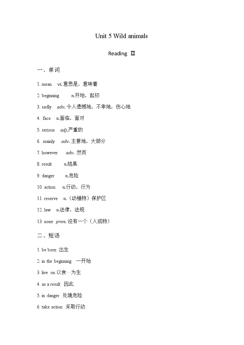 译林八年級英語上冊 Unit 5 Wild animals 课时3 PPT课件+教案01