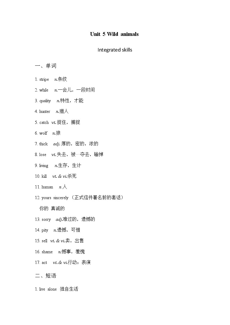 译林八年級英語上冊 Unit 5 Wild animals 课时5 PPT课件+教案01