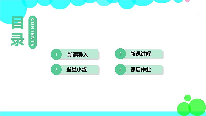 译林八年級英語上冊 Unit 5 Wild animals 课时7 PPT课件+教案02