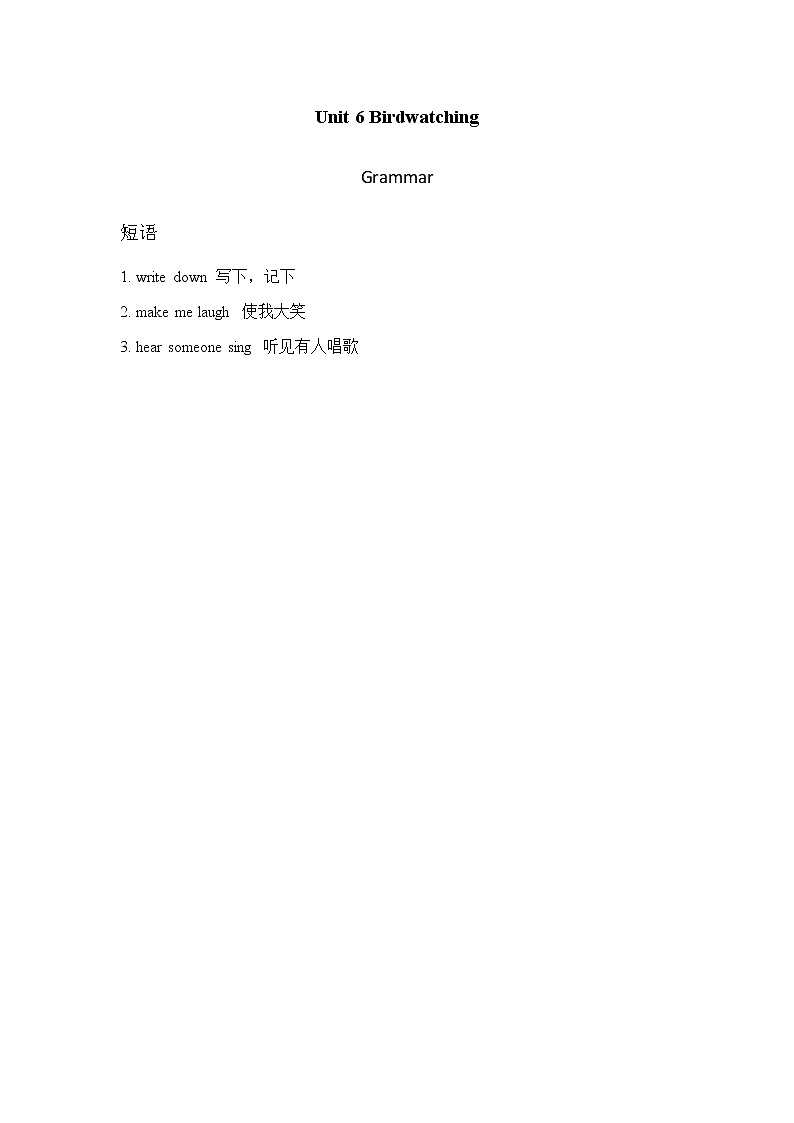 译林八年級英語上冊 Unit 6 Birdwatching 课时4 PPT课件+教案01