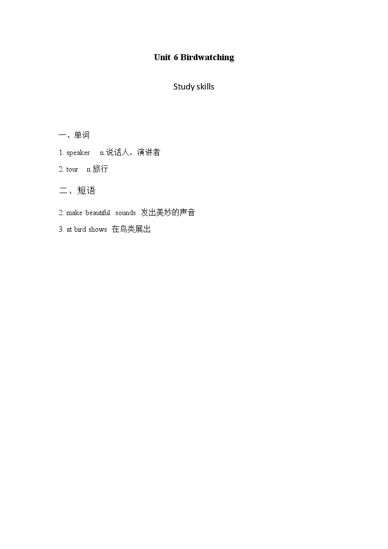 译林八年級英語上冊 Unit 6 Birdwatching 课时6 PPT课件+教案01