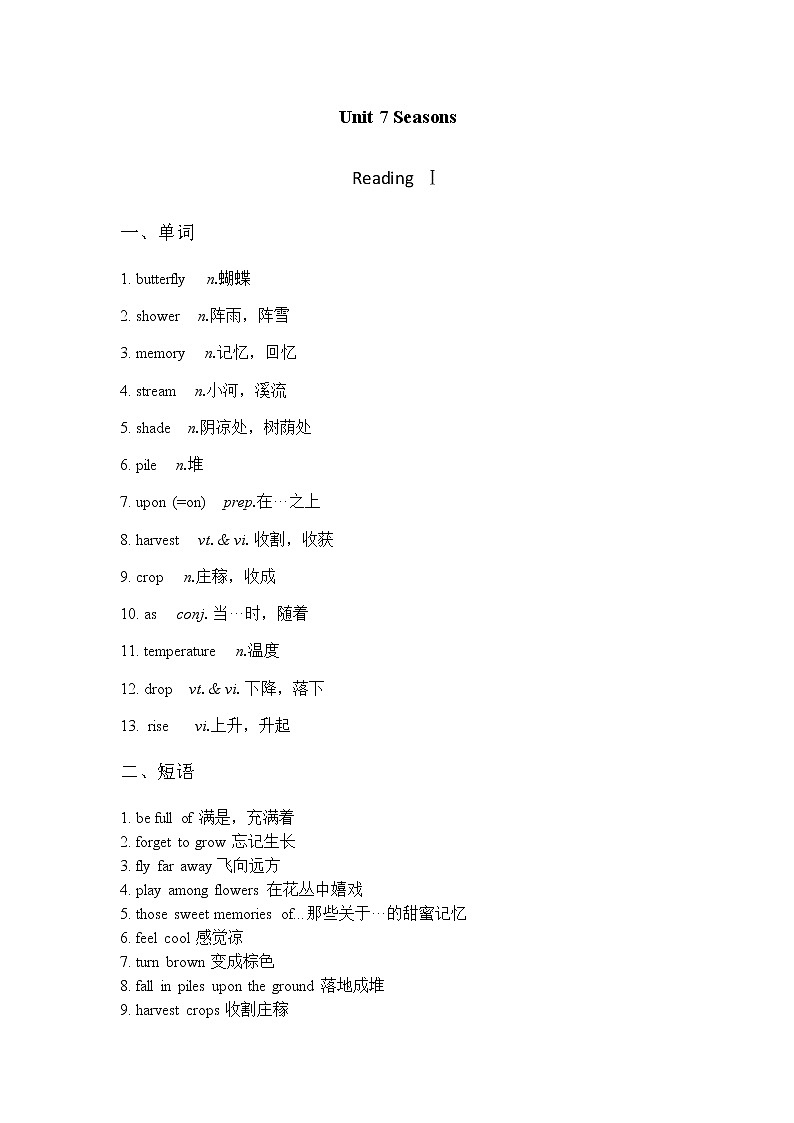 译林八年級英語上冊 Unit 7 Seasons 课时2 PPT课件+教案01