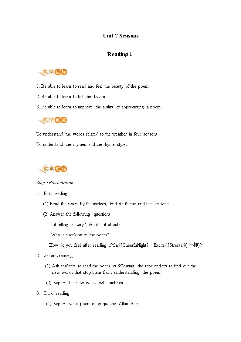 译林八年級英語上冊 Unit 7 Seasons 课时2 PPT课件+教案01