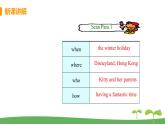八英譯林下 U2 Travelling課時(shí)3 PPT課件+教案