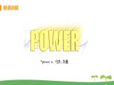 八英译林下 U8 A green world课时7 PPT课件+教案