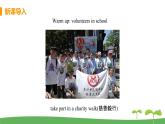 八英譯林下 U6 Sunshine for all課時(shí)7 PPT課件+教案