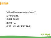 八英譯林下 U1 Past and Present課時(shí)1 PPT課件+教案