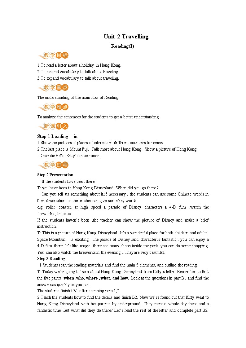 八英译林下 U2 Travelling课时2 PPT课件+教案01