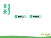 八英譯林下 U2 Travelling課時(shí)2 PPT課件+教案