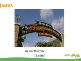 八英譯林下 U2 Travelling課時(shí)2 PPT課件+教案