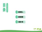 八英译林下 U2 Travelling课时6 PPT课件+教案