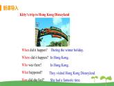 八英译林下 U2 Travelling课时6 PPT课件+教案