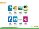 八英译林下 U3 Oline tours课时2 PPT课件+教案