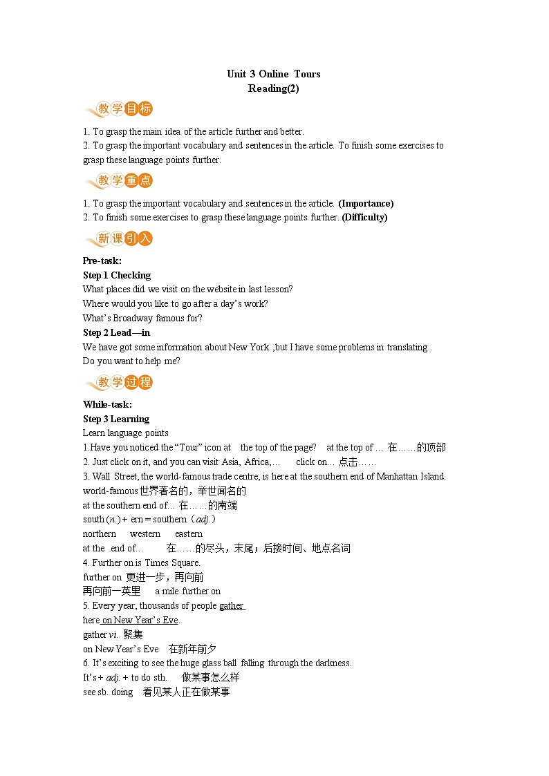 课时3 教案第1页