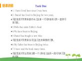 八英譯林下 U3 Oline tours課時4 PPT課件+教案