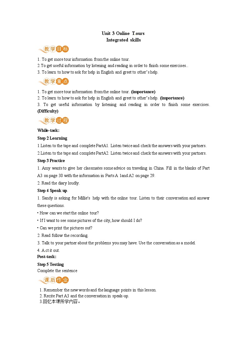 课时5 教案第1页