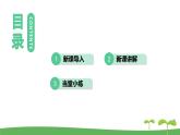 八英译林下 U4 A good read 课时2 PPT课件+教案