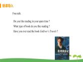 八英译林下 U4 A good read 课时2 PPT课件+教案