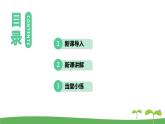八英译林下 U4 A good read 课时3 PPT课件+教案
