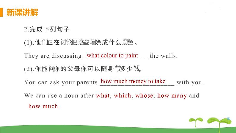 八英译林下 U4 A good read 课时4 PPT课件+教案05