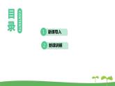 八英譯林下 U4 A good read 課時5 PPT課件+教案