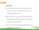 八英譯林下 U4 A good read 課時5 PPT課件+教案