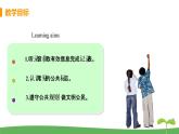 八英譯林下 U5 Good manners 課時5 PPT課件+教案