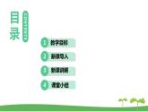 八英譯林下 U5 Good manners 課時6 PPT課件+教案