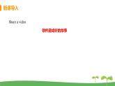 八英譯林下 U5 Good manners 課時6 PPT課件+教案