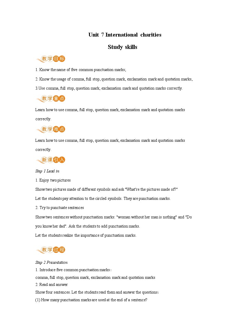 课时6教案第1页