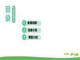 八英译林下 U7 International charities课时7 PPT课件+教案