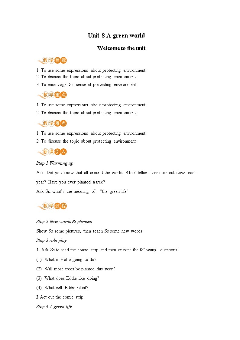八英译林下 U8 A green world课时1 PPT课件+教案01
