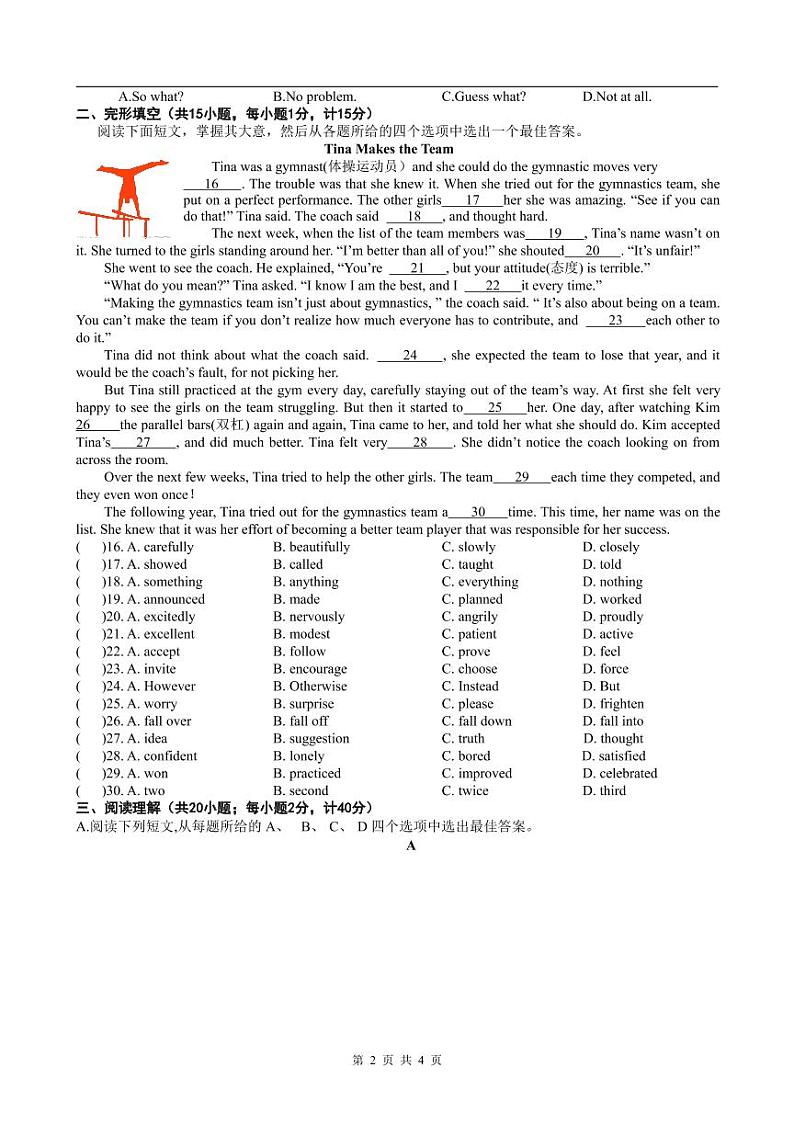 【中盐中】一模英语试卷（22年5月31日）第2页