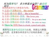 外研版八年级下册Module6Unit3课件（共49张ppt）