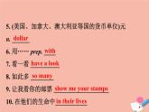 2020春外研版八下英语Module6Unit1课件(共46张PPT)
