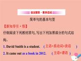 2020春外研版八下英语Module6Unit3课件(共36张PPT)