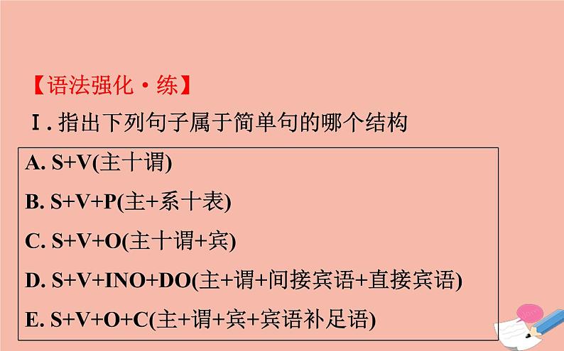 2020春外研版八下英语Module6Unit3课件(共36张PPT)第7页