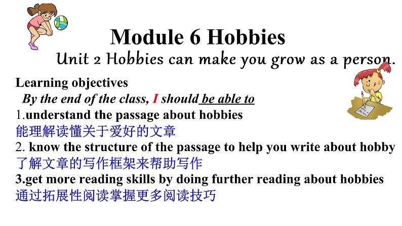 Module6Unit2教学课件2021-2022学年外研版八年级英语下册第1页