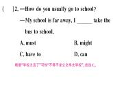 2020春外研版八年级英语下册习题课件：Module6Unit3(共14张PPT)