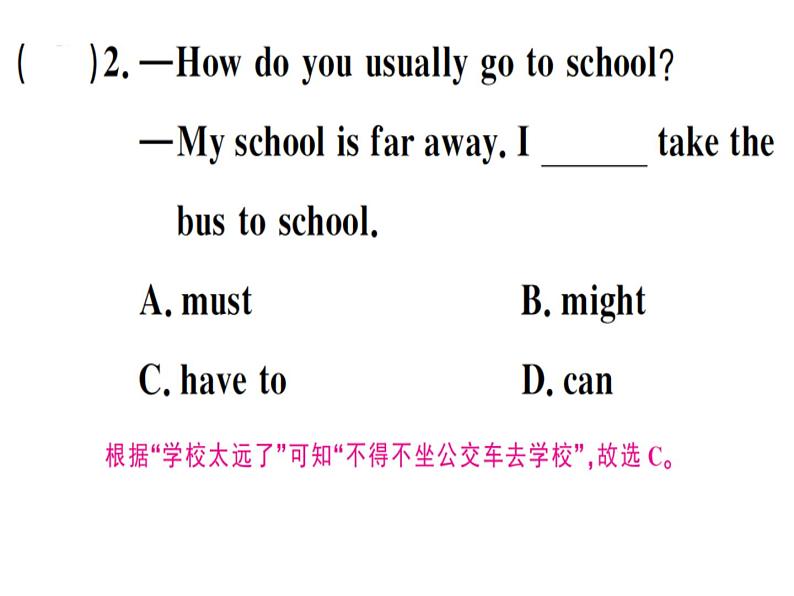 2020春外研版八年级英语下册习题课件：Module6Unit3(共14张PPT)第3页