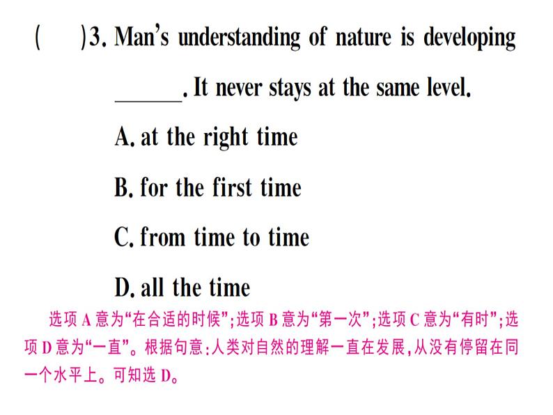 2020春外研版八年级英语下册习题课件：Module6Unit3(共14张PPT)第4页