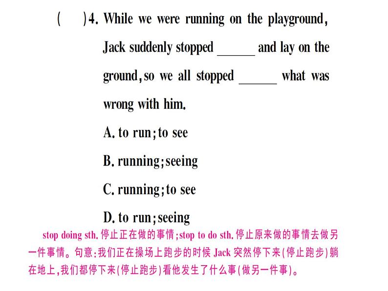 2020春外研版八年级英语下册习题课件：Module6Unit3(共14张PPT)第5页