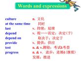 外研英语八年级下册Module7Unit2(共21张PPT)