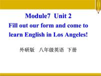 初中英语外研版 (新标准)八年级下册Unit 2  Fill out a form and come to learn English in LA教学演示课件ppt